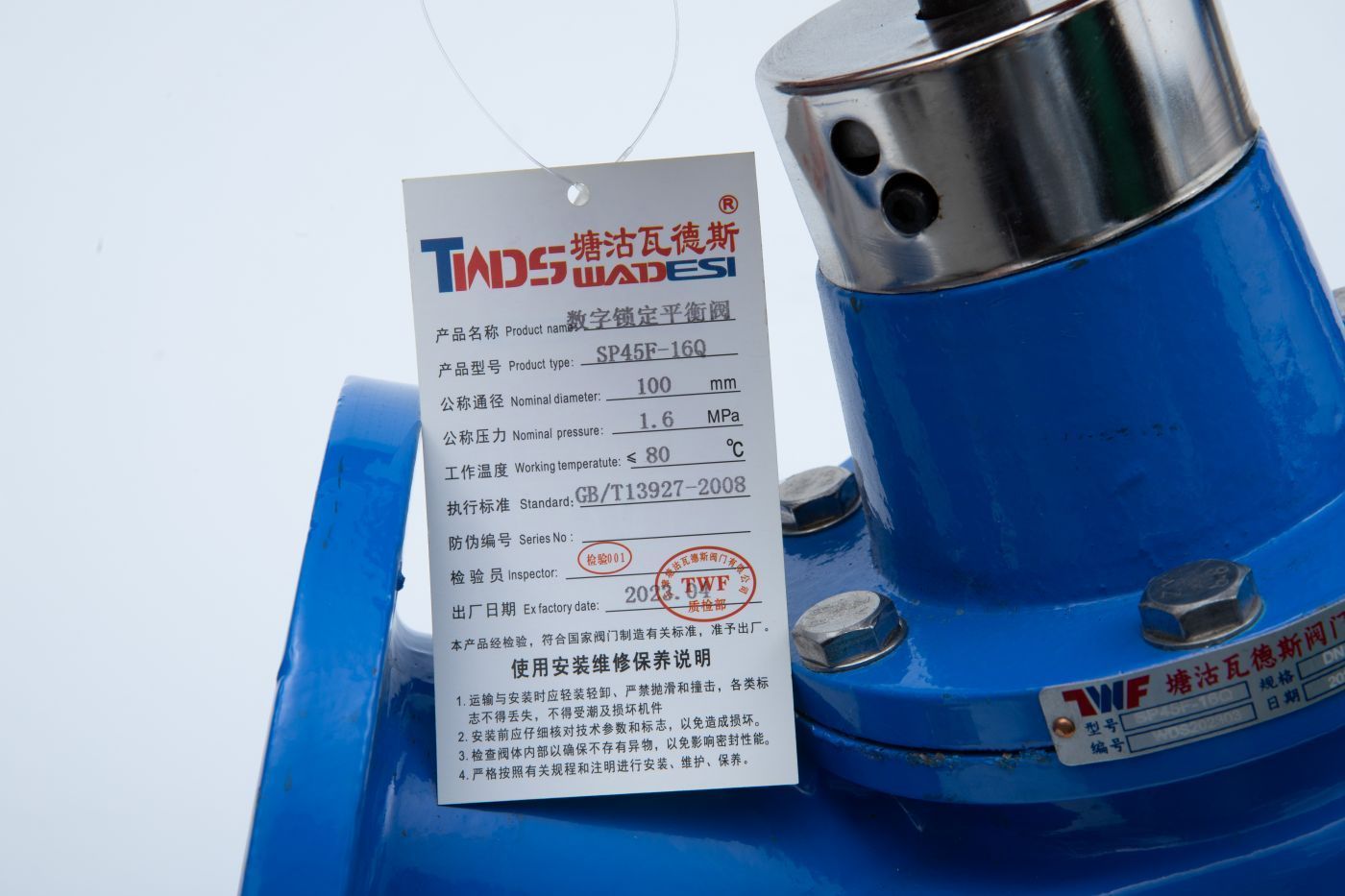 数字锁定平衡阀盐城