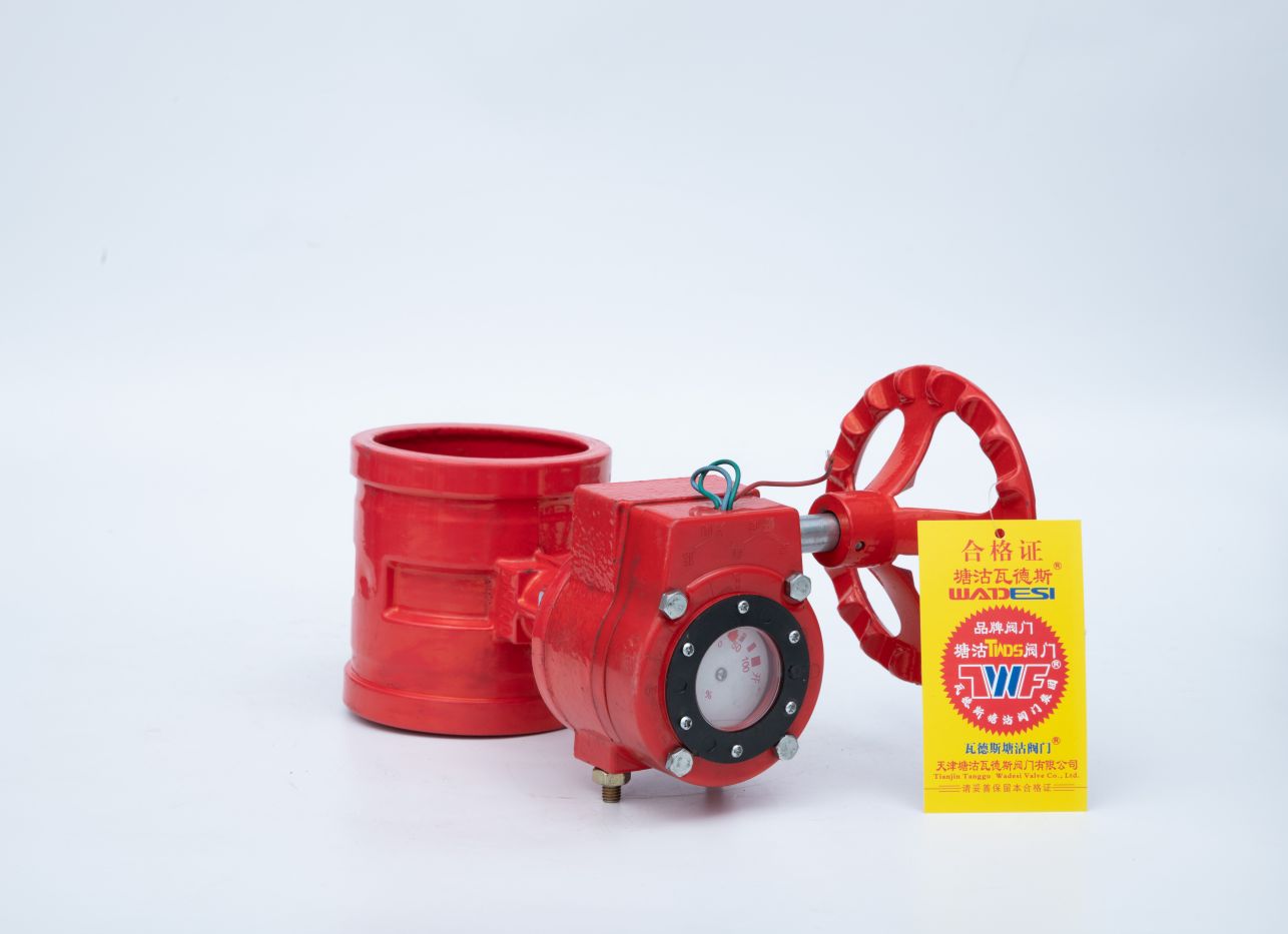 南京沟槽信号蝶阀